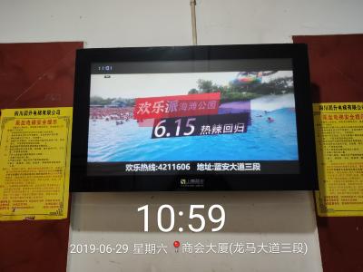 商会大厦（龙马大道三段）