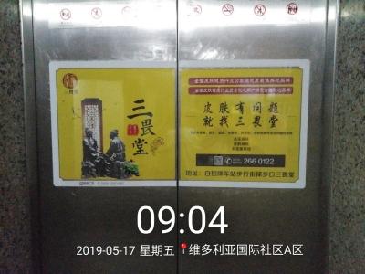 维多利亚国际社区A区