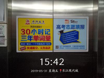 长江现代城