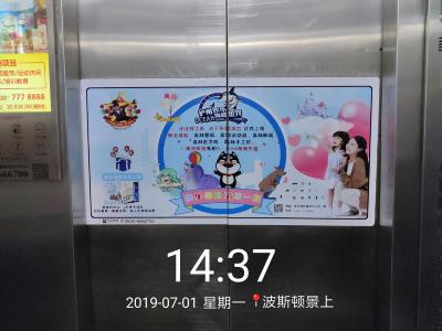 波斯顿景上